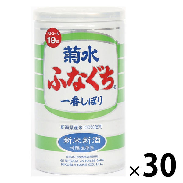 季節限定】 菊水 ふなぐち一番しぼり缶 新米新酒（吟醸生原酒） 200ml 缶 1箱（30本入） - アスクル