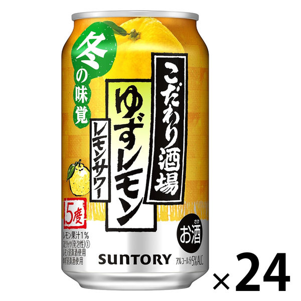 こだわりレモンサワー 酒場の檸檬堂 飲食店限定 2ケース（コカ