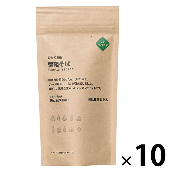 無印良品 カフェインレス アールグレイ 20g（2g×10バッグ） 1セット（2袋） 良品計画