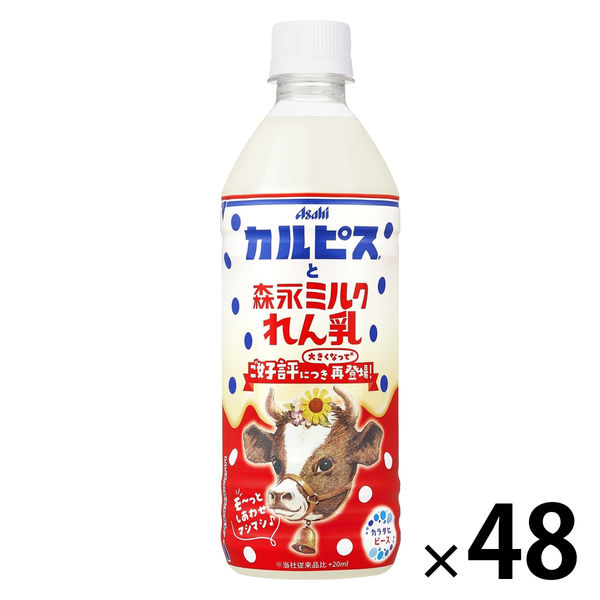 アサヒ飲料 カルピスと森永ミルクれん乳 500ml 1セット（48本）