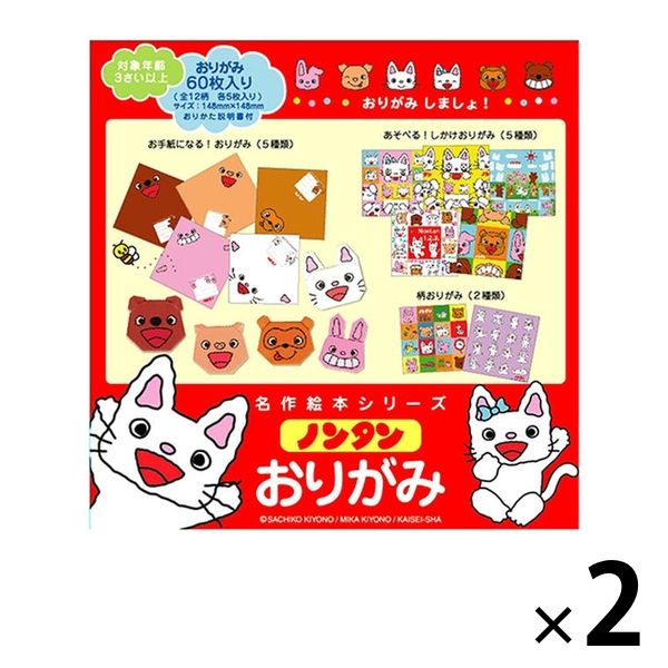 ノンタン 折り紙 名作絵本おりがみ MES03001 2セット - アスクル