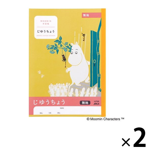 学習帳 じゆうちょう セミB5 ムーミン LU740 2冊 日本ノート