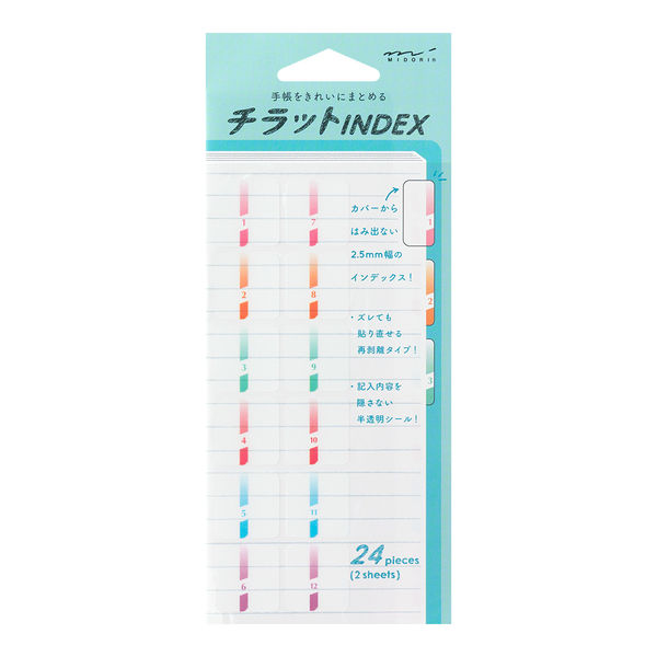 インデックスシール チラット 数字カラー 2シート（24枚入
