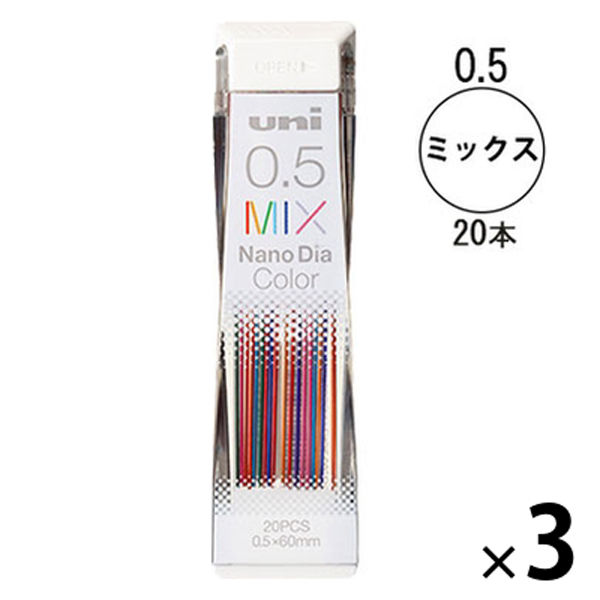 カラーシャープペン替芯 ナノダイヤカラー 0.5mm ミックス 3ケース（20本入×3） U05202NDCMIX 三菱鉛筆 ユニ 855-6205  - アスクル