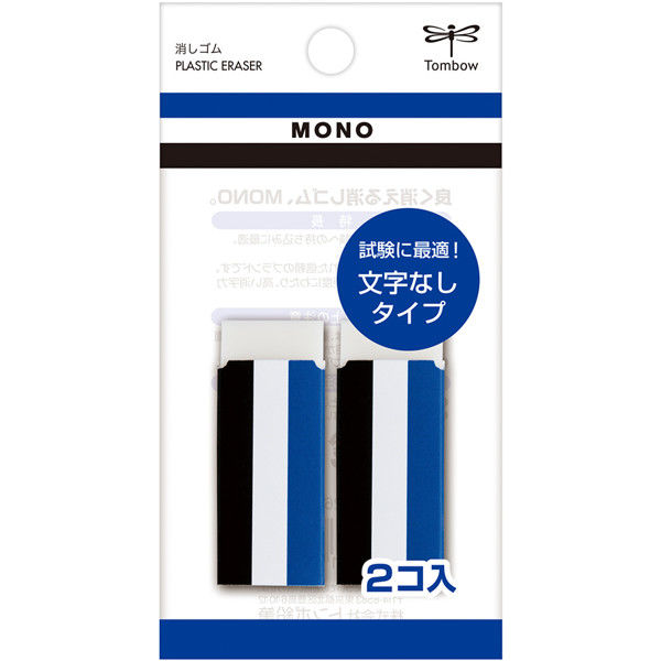 消しゴム　MONO　モノ　無地　文字なし　試験に安心　JCA-262　3パック（小サイズ2個入×3）　トンボ鉛筆
