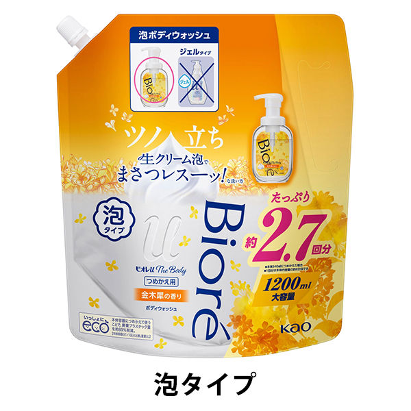 ビオレu ザボディ 泡 金木犀 替え 1200ml 花王 【泡タイプ