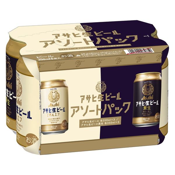 （おまけ付）ビール サッポロビール 黒ラベル 350ml 1パック（6本 ナッツ1袋）