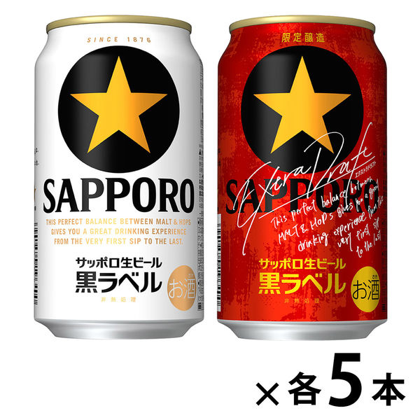 【新品通販】【お値下げ】アサヒスーパードライ ＆サッポロ 生ビール 黒ラベル ビール・発泡酒