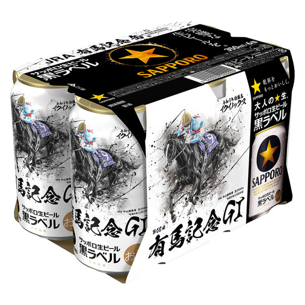 数量限定） サッポロ 生ビール 黒ラベル 「JRA有馬記念缶」 350ml 1 