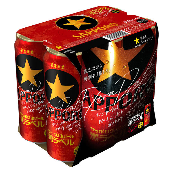 サッポロビール 黒ラベル 500ml×48 楽天市場】黒ラベル 500ml 48本の通販