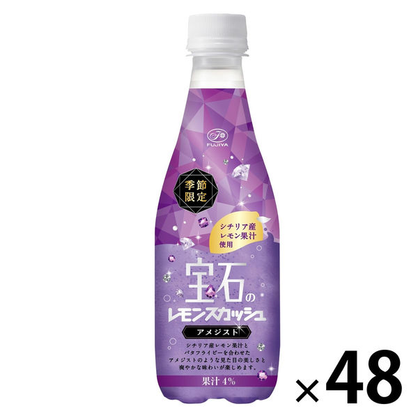 伊藤園 不二家 宝石のレモンスカッシュ アメジスト 410ml 1セット（48本） - アスクル