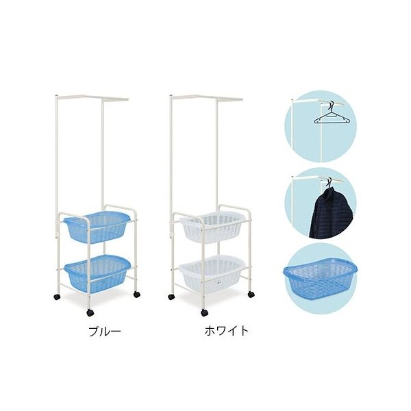 高田ベッド製作所 ハンガー掛付脱衣カゴ(ブルー) 幅52.5×奥行38×高さ171cm ブルー TB-73-27 1個 63-4411-11（直送品）