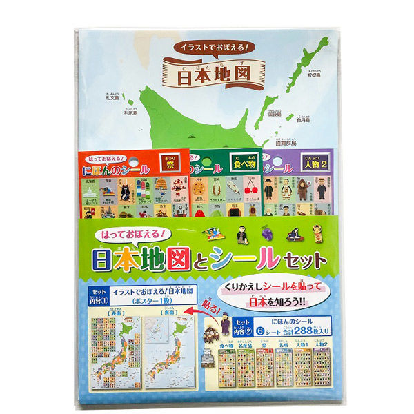 東京カートグラフィック はっておぼえる　日本地図とシールセット STNS 10セット（直送品）