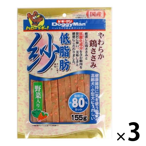 ドギーマン 低脂肪 紗 やわらか鶏ささみ 野菜入り 国産 155g 3袋