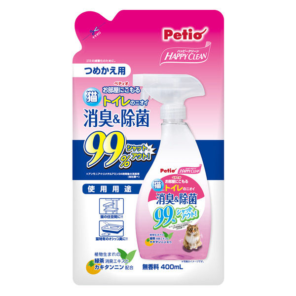 ハッピークリーン 猫トイレのニオイ 消臭＆除菌 詰め替え 400ml ペティオ