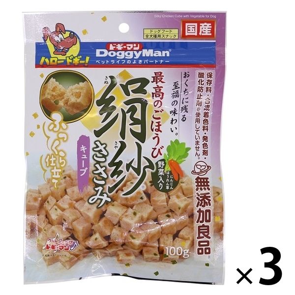 ドギーマン 絹紗 犬 ささみ キューブ 野菜入り 国産 100g 3袋 ドッグフード おやつ - アスクル