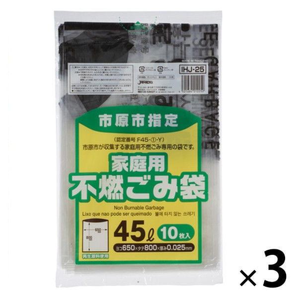 市原市 指定ゴミ袋 不燃用 45L 透明 厚さ:0.025mm IHJ25（30枚:10枚入×3）ジャパックス