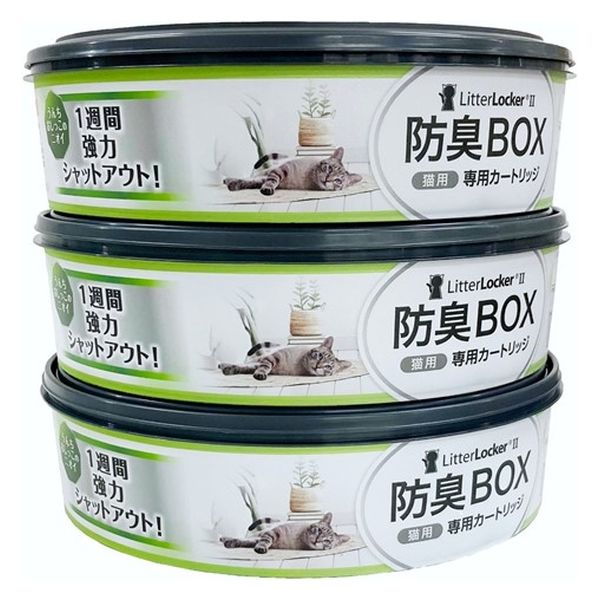 リターロッカーII 猫用 防臭BOX 専用カートリッジ 3個パック ペッツ