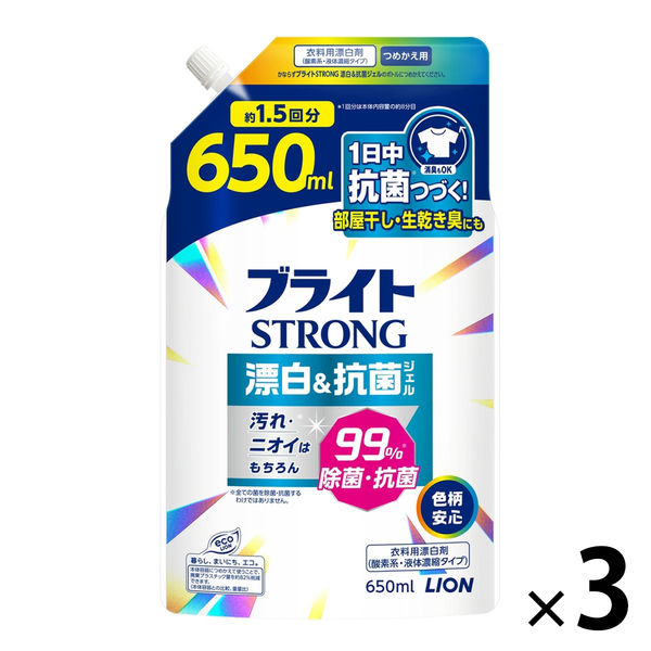 ブライトSTRONG 漂白＆抗菌ジェル 詰め替え 650mL 1セット（3個） 衣料用漂白剤 ライオン