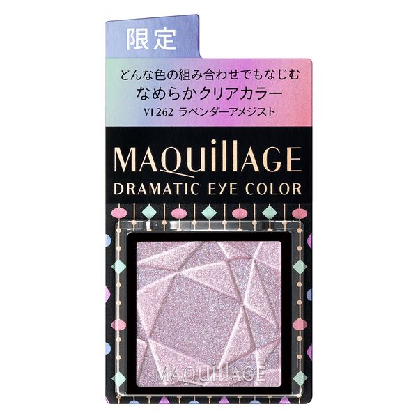 数量限定品】MAQuillAGE（マキアージュ） ドラマティックアイカラー（P