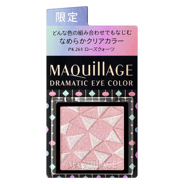 【数量限定品】MAQuillAGE（マキアージュ） ドラマティックアイカラー（P）P PK261 1g