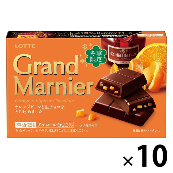 グランマルニエ 2個 ロッテ チョコレート - チョコレート