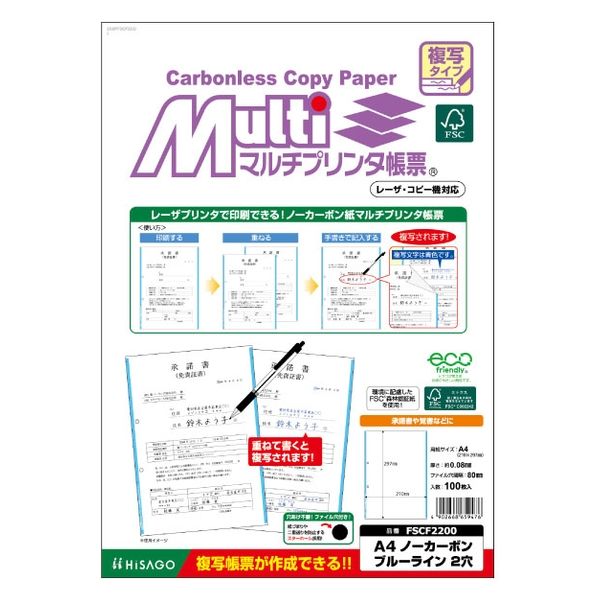 ヒサゴ A4NCブルーライン2穴 FSCF2200 1セット(2冊)（直送品