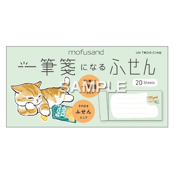 ヒサゴ 一筆箋ふせん 自堕落にゃん UTN198 5個（直送品） - アスクル