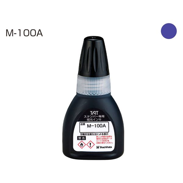 シヤチハタ ＴＡＴスタンパインキ２０Ｍー１００Ａ　紫 XQTR-20/M-100A-V 2個（直送品）