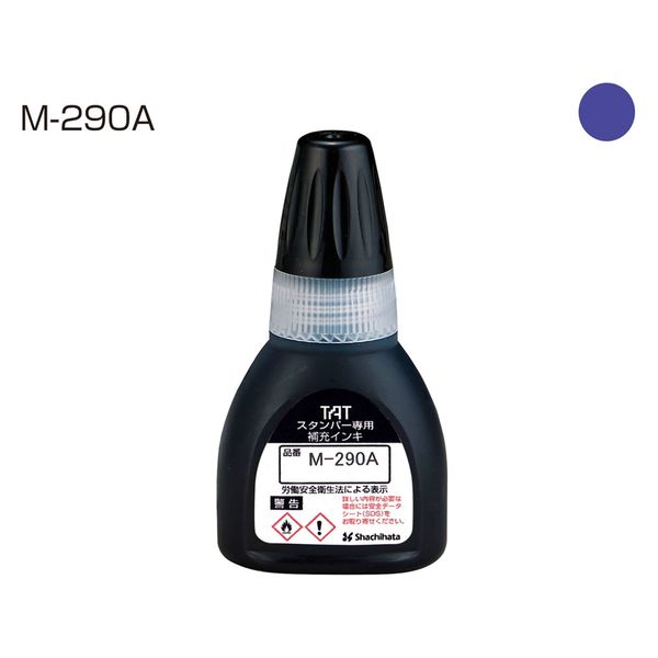 シヤチハタ ＴＡＴスタンパインキ２０Ｍー２９０Ａ　紫 XQTR-20/M-290A-V 2個（直送品）