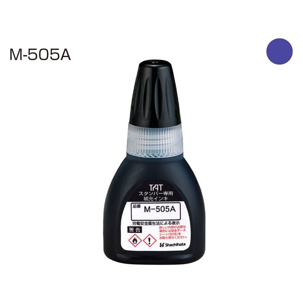 シヤチハタ ＴＡＴスタンパインキ２０Ｍー５０５Ａ　紫 XQTR-20/M-505A-V 2個（直送品）