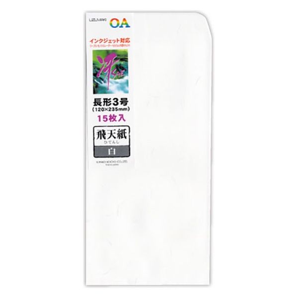 菅公工業 OA和紙 冴 長3 飛天紙 白 フ646 10束 - アスクル