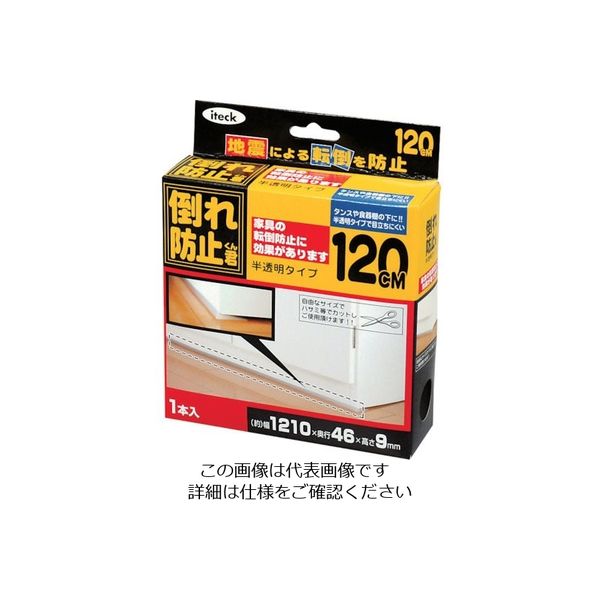 アイテック 光 倒れ防止君 半透明タイプ約1210×46×9mm KEQ9-120 1個 820-1409（直送品）