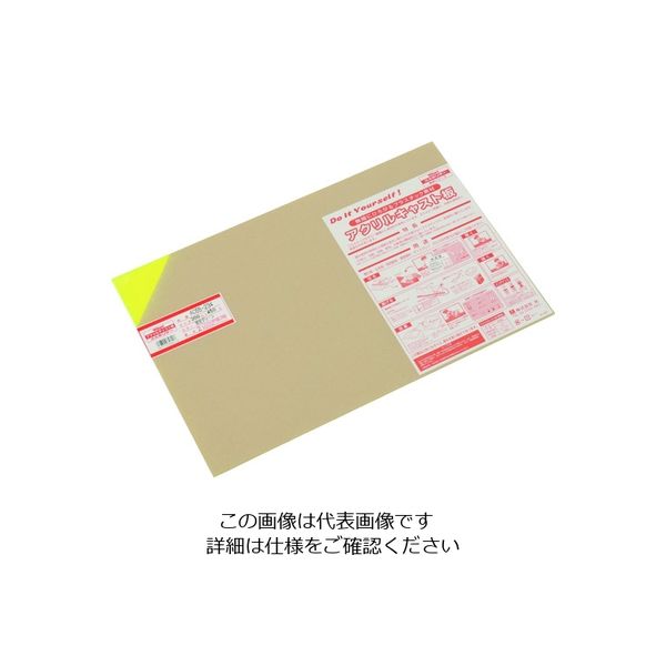光 アクリルキャスト板 蛍光グリーン 300X450 2t AC65-234 1枚 112-9618（直送品）