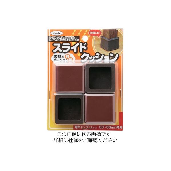 アイテック 光 スライドクッション角キャップ茶LL 33~36mm KKSLL-3633 1パック(4個) 820-1527（直送品）