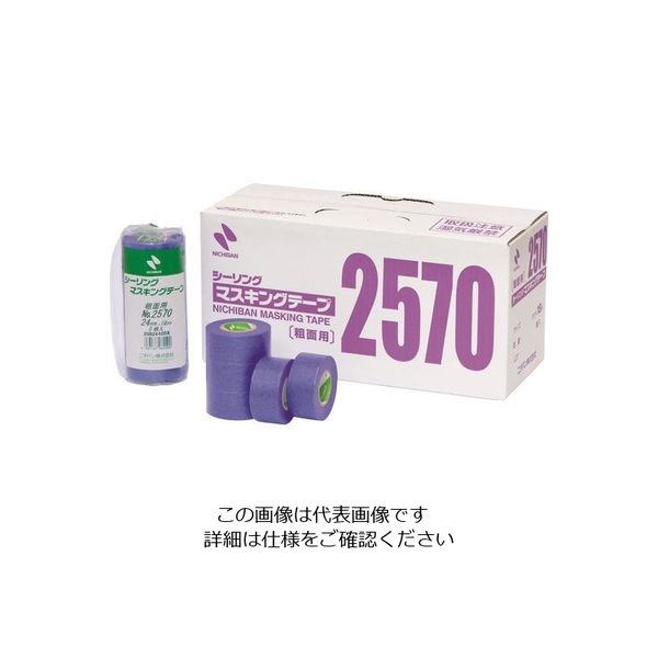 ニチバン シーリングマスキングテープ(粗面)2570ー21 21mmX18m 2570-21 1セット(60巻) 121-6960（直送品）