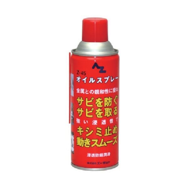 エーゼット AZ Zー45オイルスプレー420ml 145 1本(1個) 868-1803（直送品）