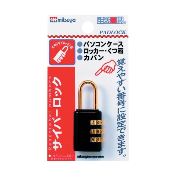 ミツヤ サイバーロックA型 黒 CL-103-BK 1個 358-9867（直送品）