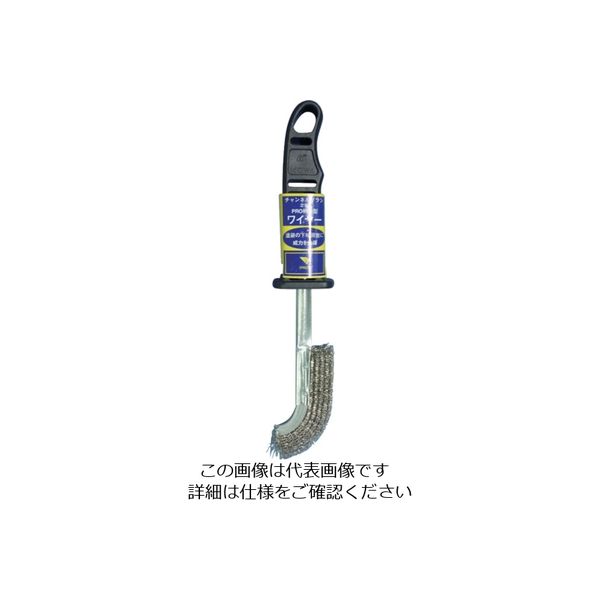 インダストリーコーワ KOWA PRO柄J型ワイヤーチャンネルブラシ #92 11955 1個 806-5942（直送品）