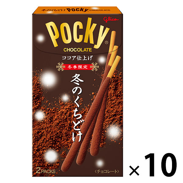 冬のくちどけポッキー 10個 江崎グリコ チョコレート