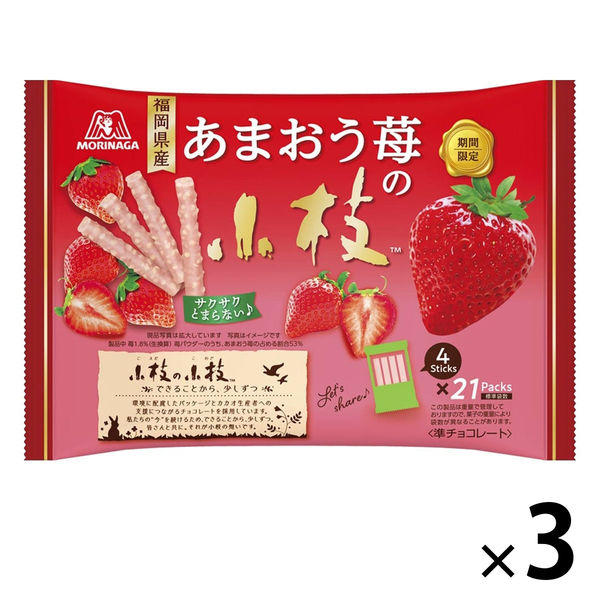 やま　メルティーキッス　小枝　あまおう　チョコレート菓子＆うさぎ７点セット やま様専用 メルティーキッス 小枝 あまおう チョコレート菓子