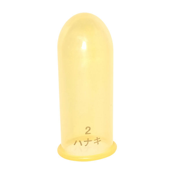 ハナキ指サック家庭用（太短）Ｎｏ．２ 07-2560-01 1箱（20本入） ハナキゴム（直送品）