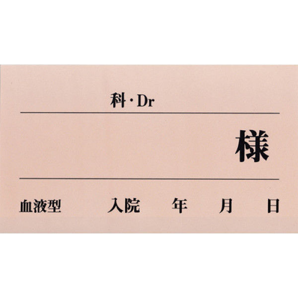 ケルン ベッドネームシール