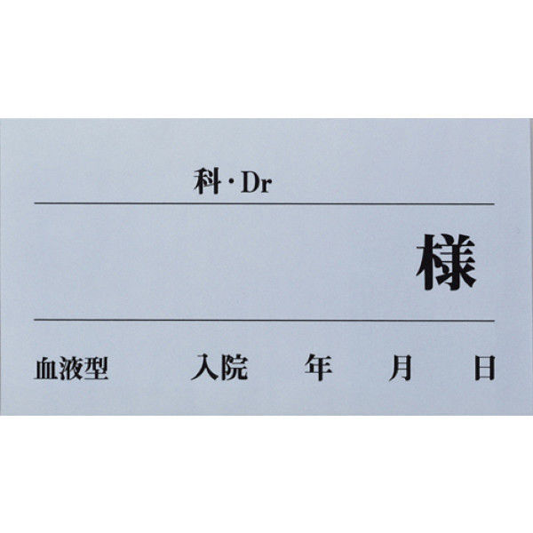 ケルン ベッドネームシール 24-6570-00 1セット(50枚入)（直送品）