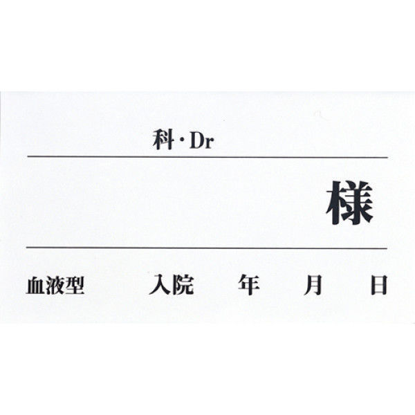 ケルン ベッドネームシール 24-6570-03 1セット(50枚入)（直送品）