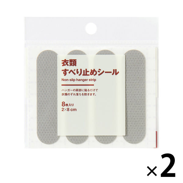 無印良品 衣類すべり止めシール 8枚入 2×8cm 1セット（2袋） 良品計画