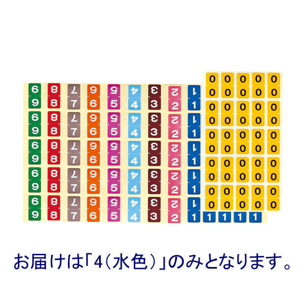 ケルン カルテナンバーラベル 4 KS-763 1袋（250片入）（直送品）