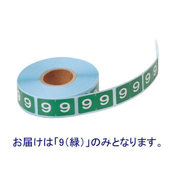ケルン カルテナンバーラベル(ロールタイプ) 9 KS-762R 1個（直送品）