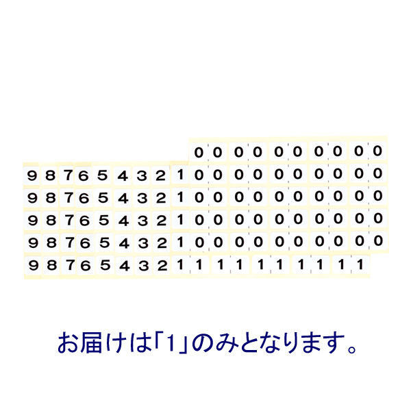 ケルン カルテナンバーラベル 1 KS-757 1袋(250片入)（直送品）