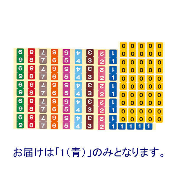 ケルン カルテナンバーラベル 1 KS-763 1袋(250片入)（直送品）